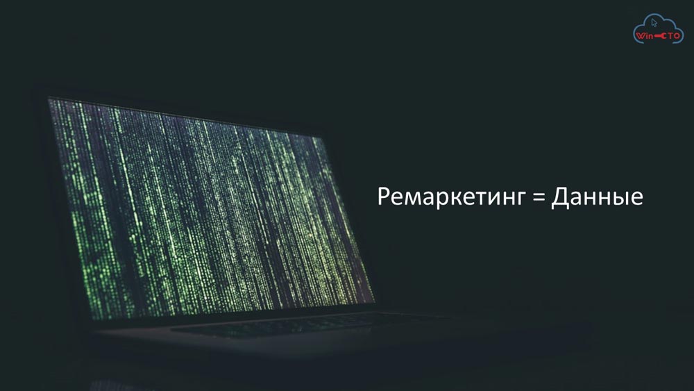 Ремаркетинг работает с данными в Железногорске, Красноярского края