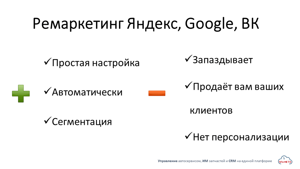 Ремаркетинг Яндекс Google ВК простая настройка сегментация  в Железногорске, Красноярского края